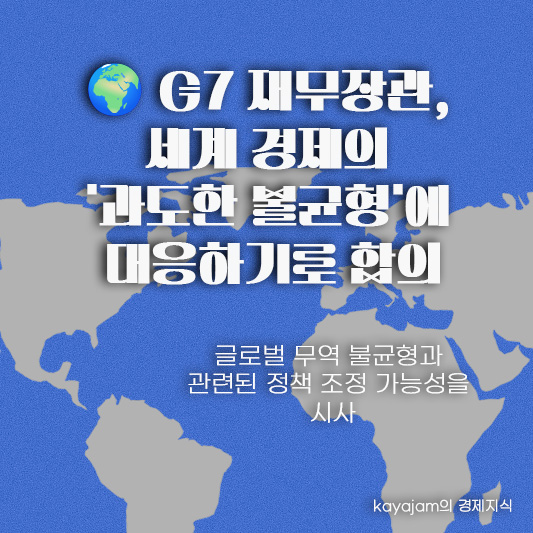 오늘의 경제 이슈