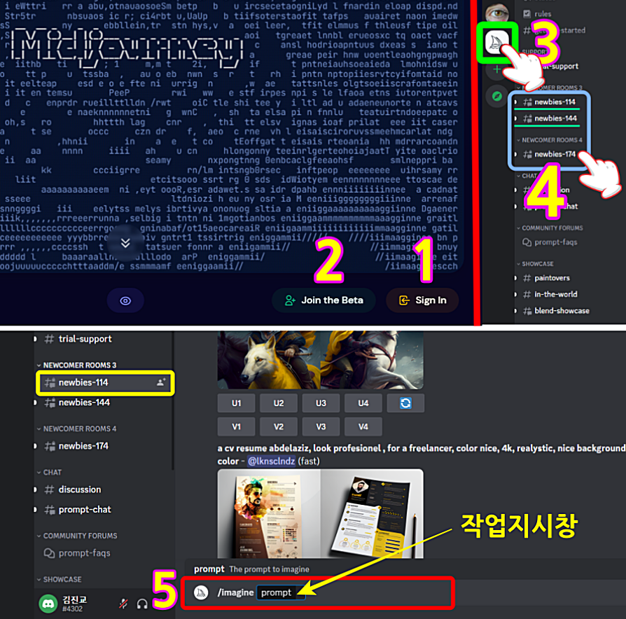 인공지능 그림그리기 작업방법