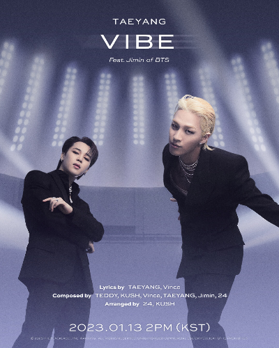 바이브(VIBE) 앨범