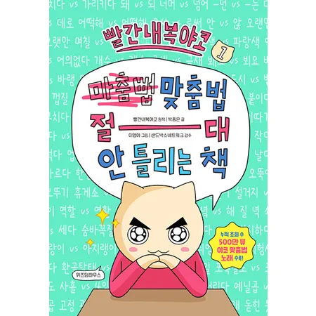 역할과 역활의 차이 표정리는_4