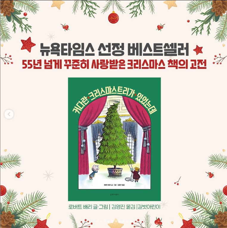 커다란 크리스마스트리가 있었는데