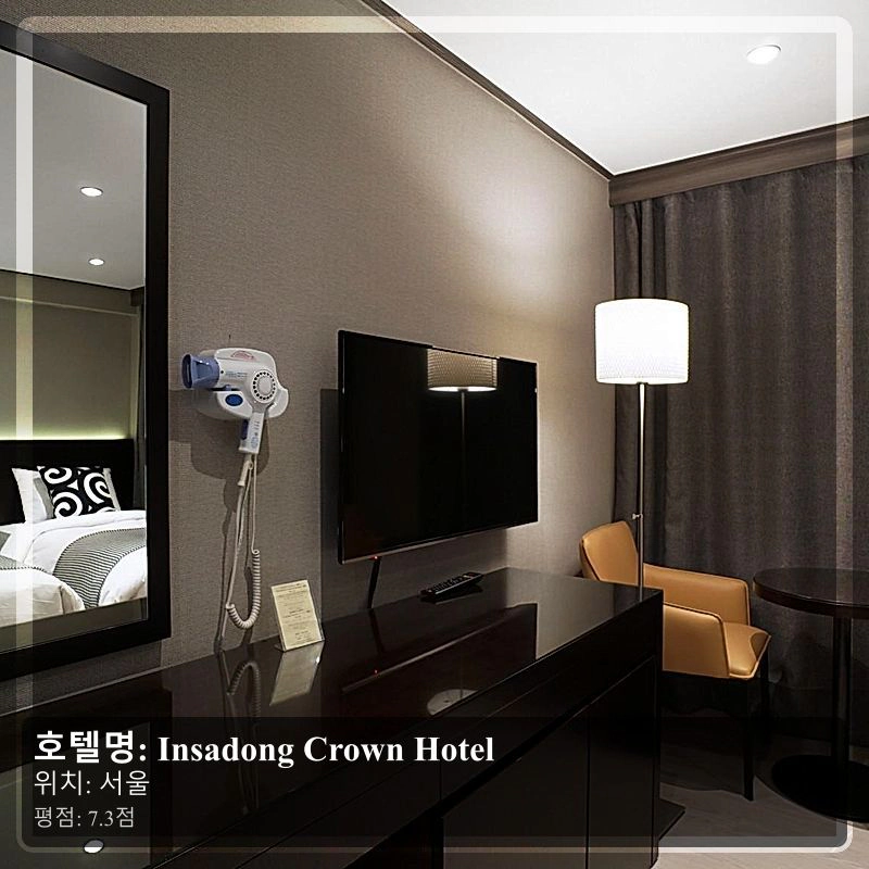 Insadong Crown Hotel_6