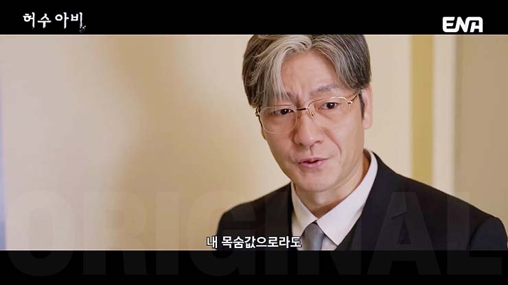 허수아비 12회 줄거리