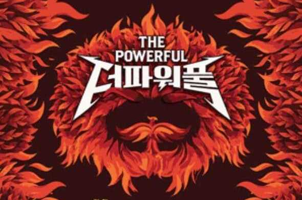 더 파워풀 공연 공식 불사조 로고