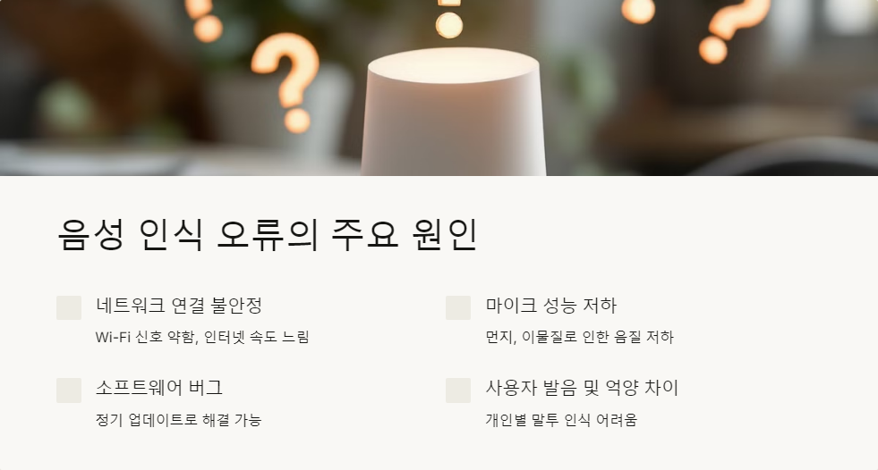 구글홈
