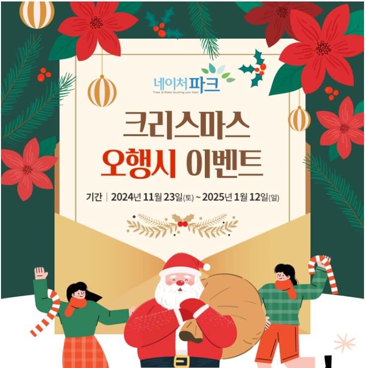 크리스마스 오행시 이벤트