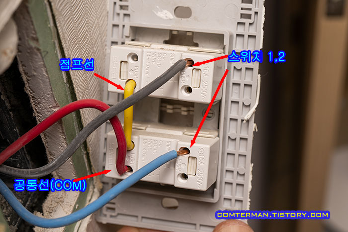 2구 전등 스위치 배선