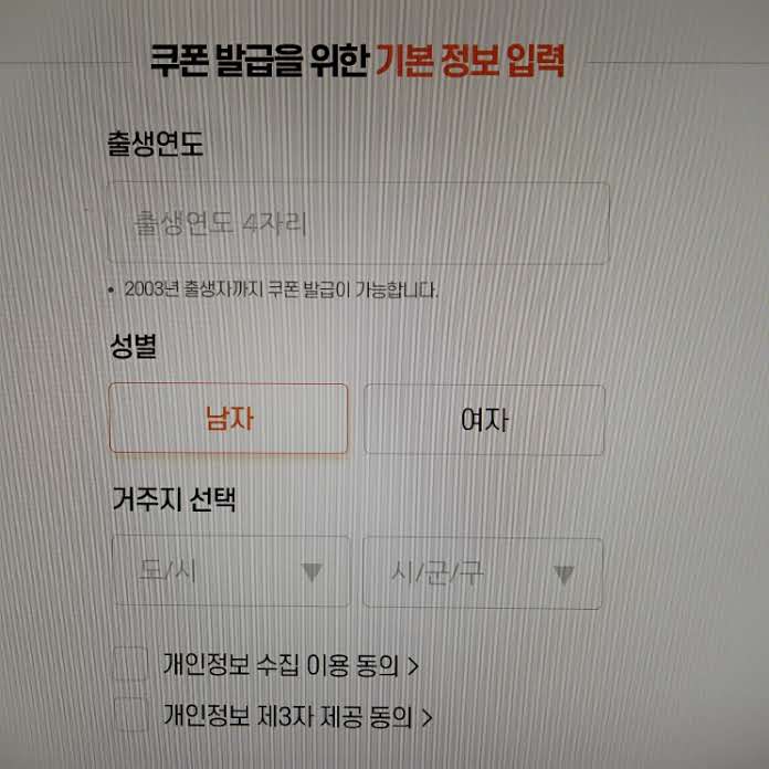 2023 숙박 세일 페스타 여행 쿠폰 신청 조건 추석 연휴