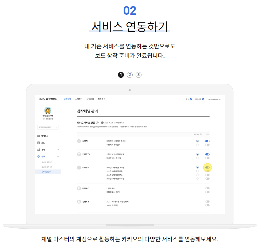 서비스 연동하는 화면