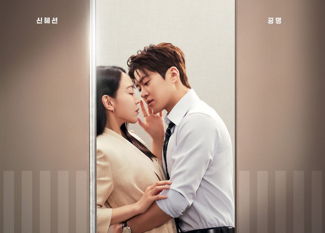 은밀한 감사 결말 예상 정리