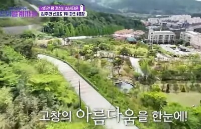 전북 고창 실버타운 입주조건, 생활비, 부대시설