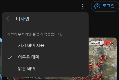 어두운 테마