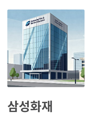 실손보험 추천