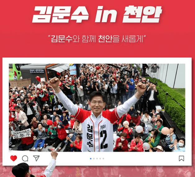 김문수 대선 후보 대통령 선거 공약