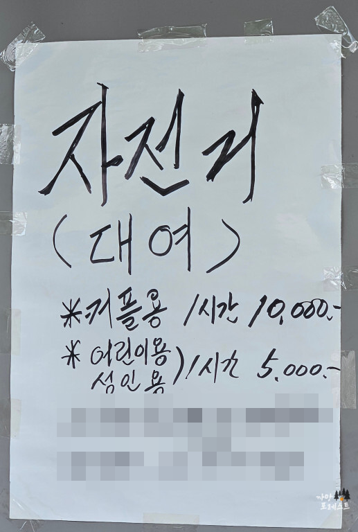 함안 악양 둑방길 자전거 요금