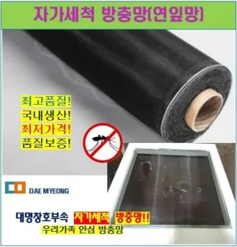 방충망 찌든때 칫솔과 구연산 불림으로 세척하는 법_17