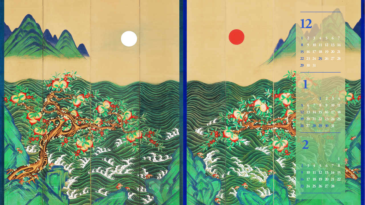 11 일월반도도 병풍 B - 2025년1월 노트북배경화면