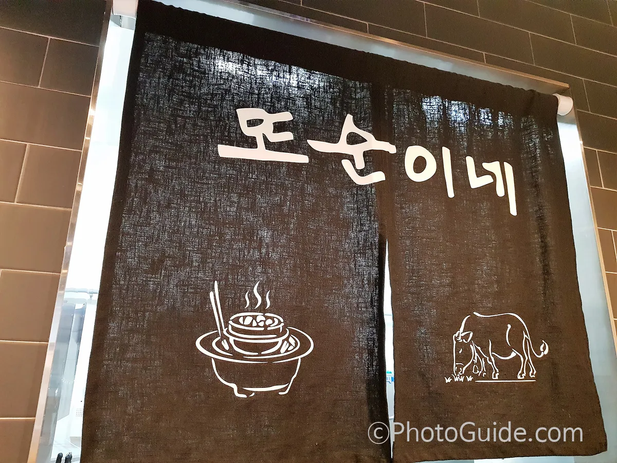 또순이네