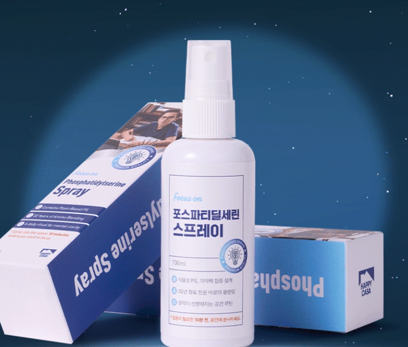 포커스온 포스파티딜세린 스프레이란?