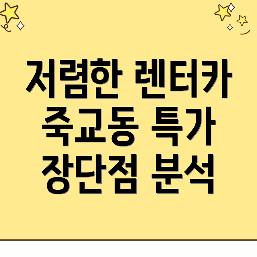 장기렌터카