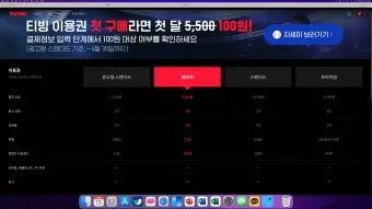 티빙 요금제 무료 드라마 추천_13