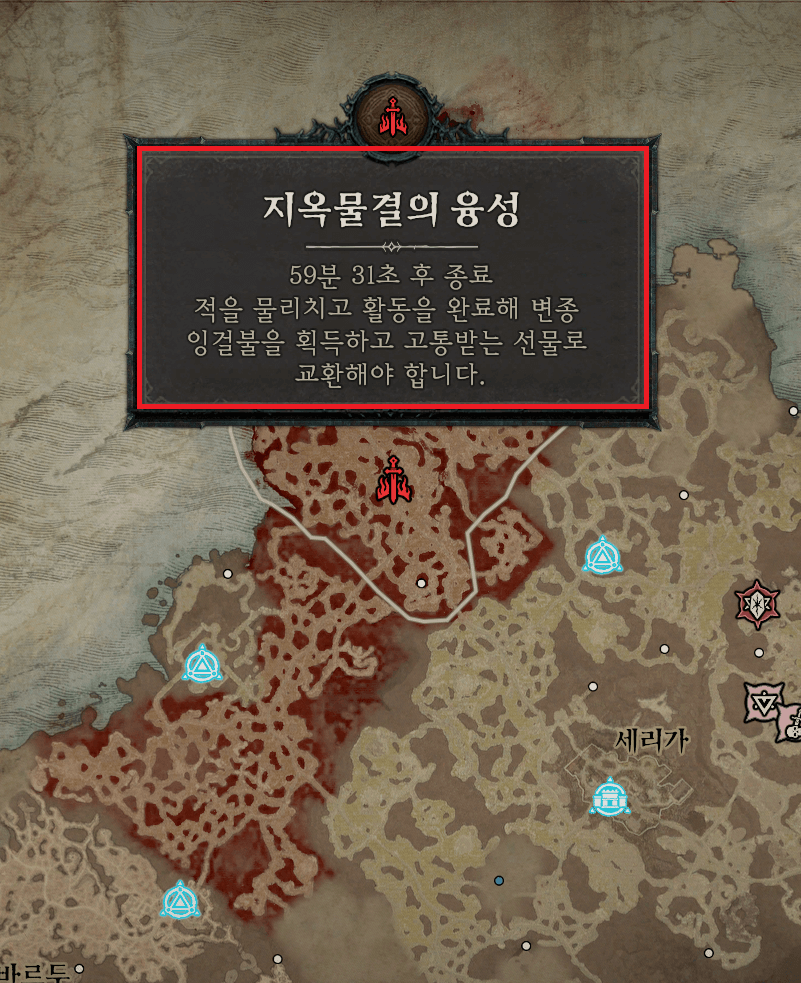 디아블로4 지옥물결 꿀팁 및 지옥물결이란?