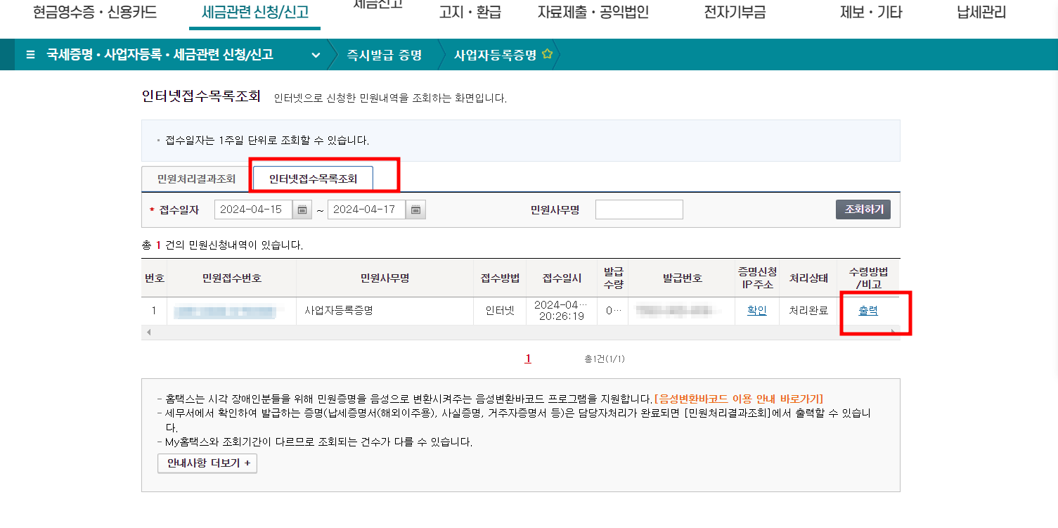 신청완료