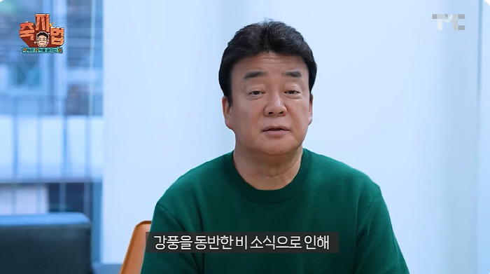 백종원-통영-축제