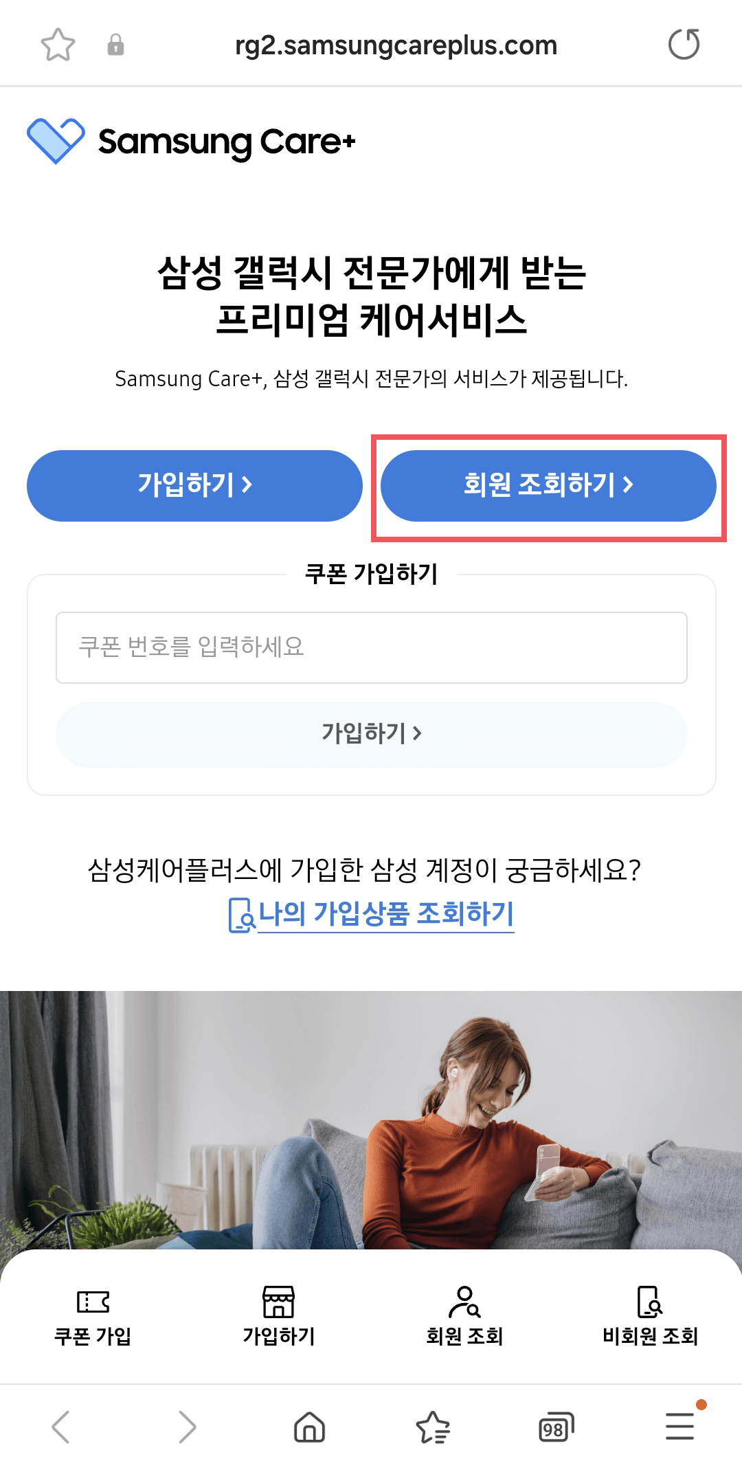 https://rg2.samsungcareplus.com/