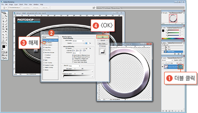 레이어스타일20