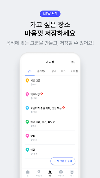 T맵 다운로드