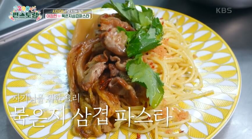 묵은지 삼겹 파스타