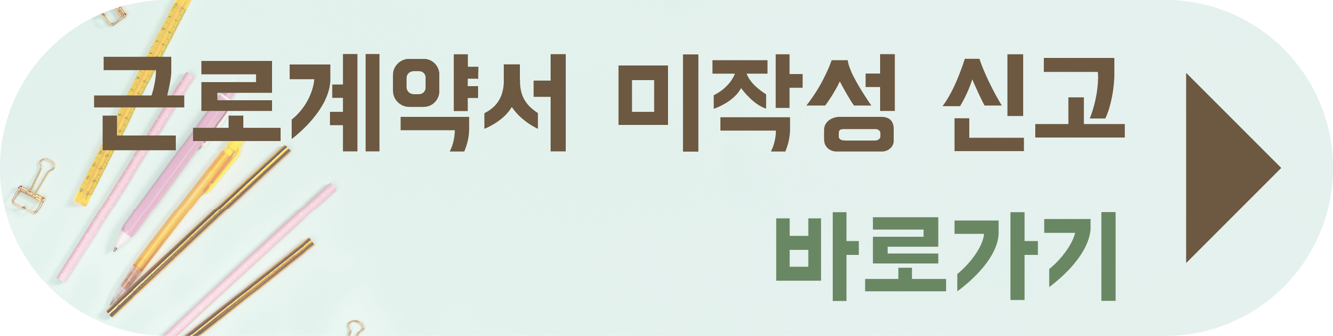 일용직 근로계약서