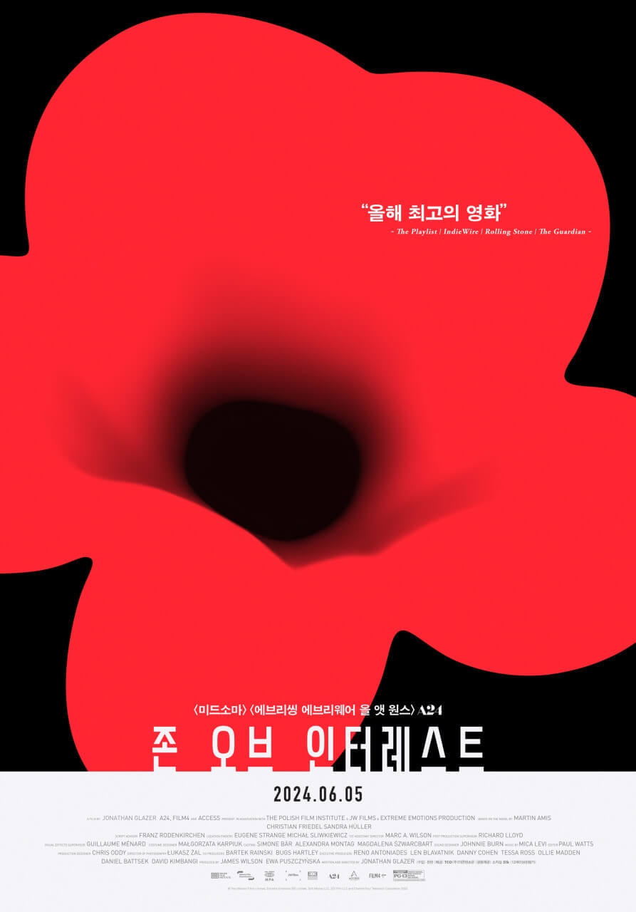 존 오브 인터레스트 영화 포스터