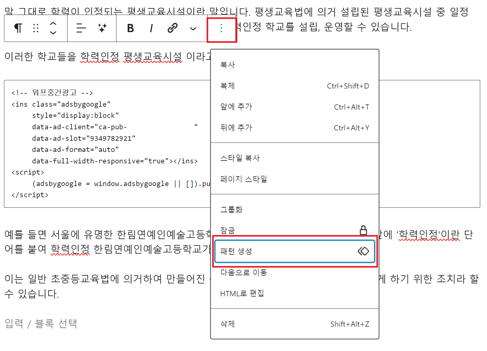 워드프레스 수동광고 3