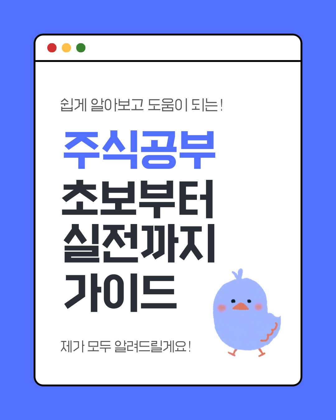 주식