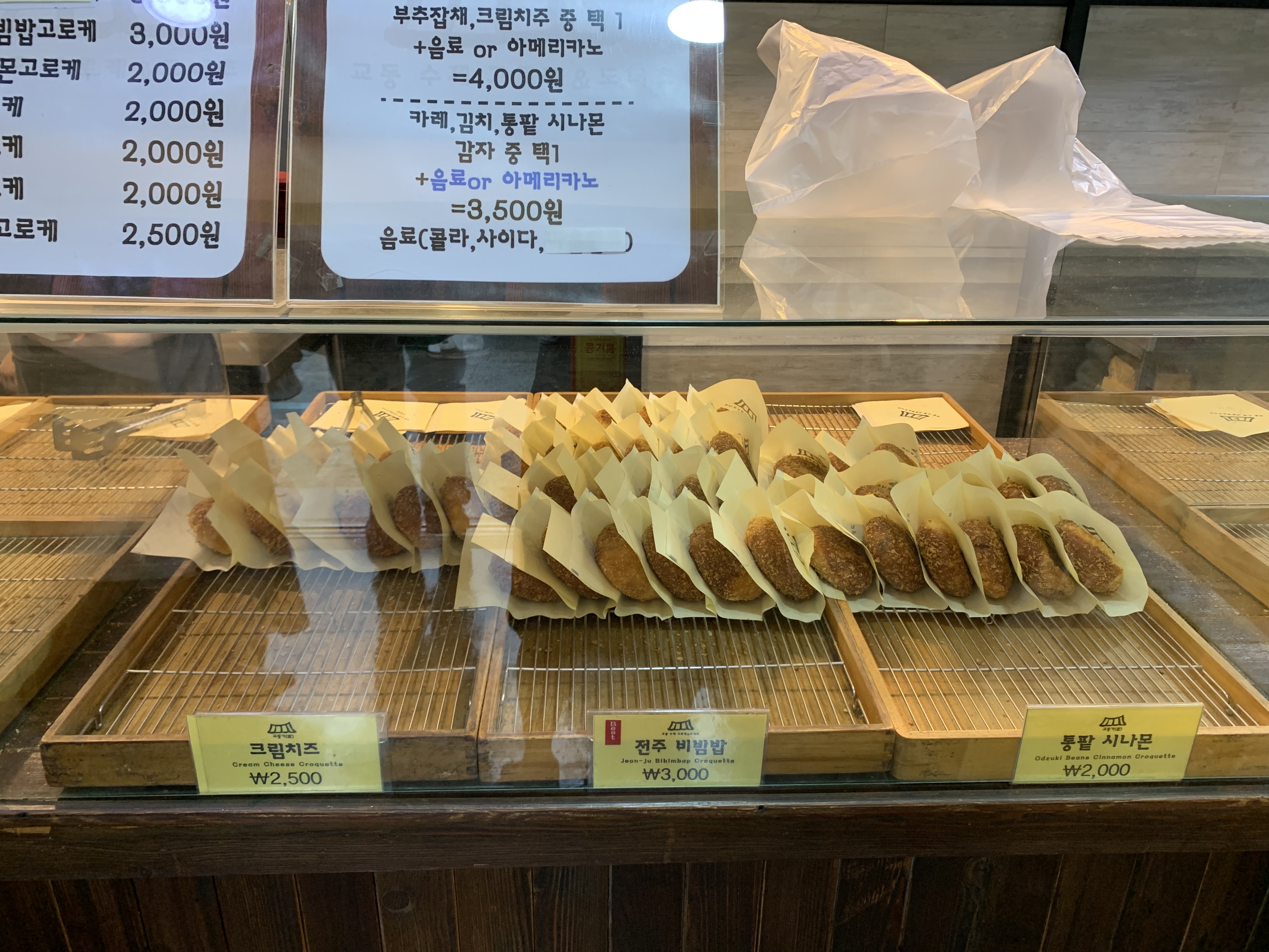 교동_고로케_내부