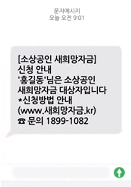 새희망자금 신청