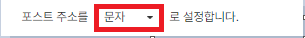 포스트주소