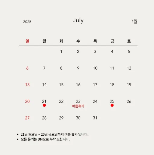 1월 27일 임시공휴일