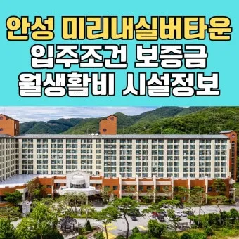실버타운 가격과 추천 총정리_21