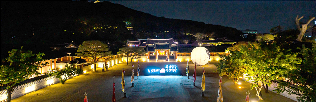 수원화성행궁 관련 사진