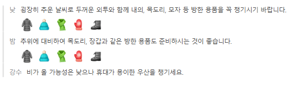 중국 청도 칭다오 1월 날씨 옷차림 추천 여행지