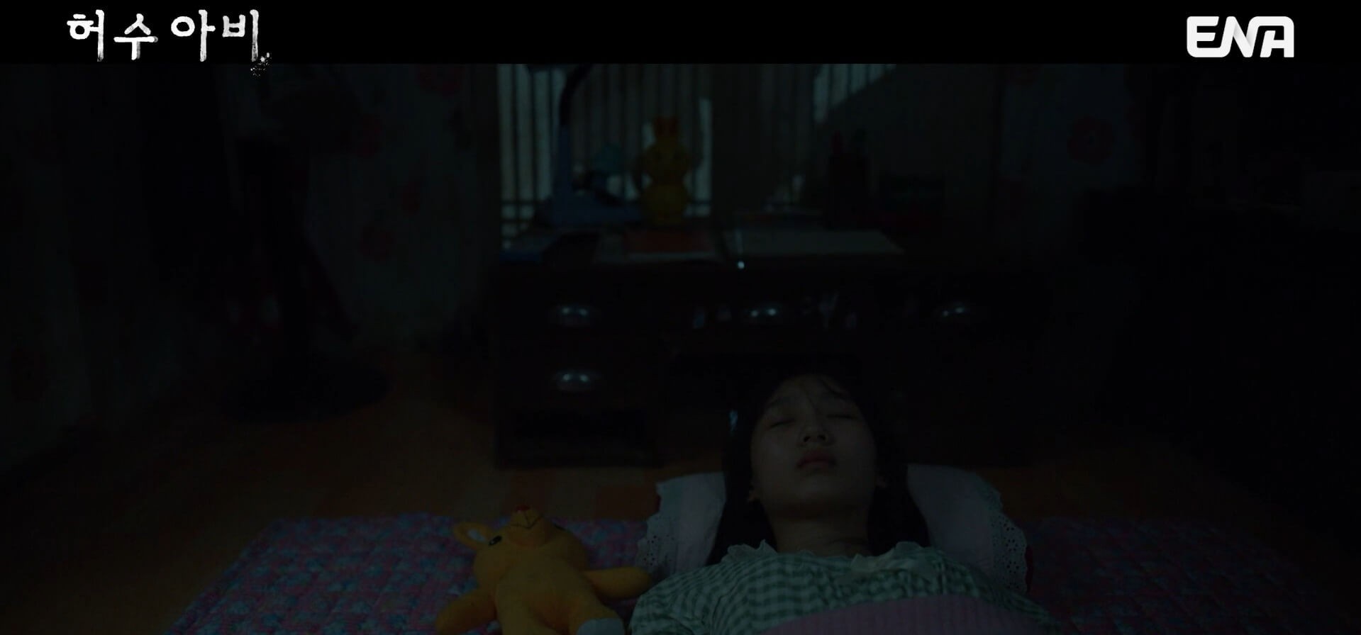 [ENA 허수아비] 드라마 4회 내용 중 49