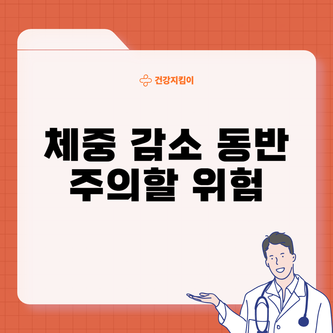 갱년기 살빠지는 이유