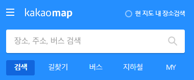 다음 빠른길 찾기 카카오맵 지도 사용 방법