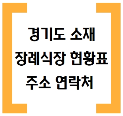 경기데이터드림