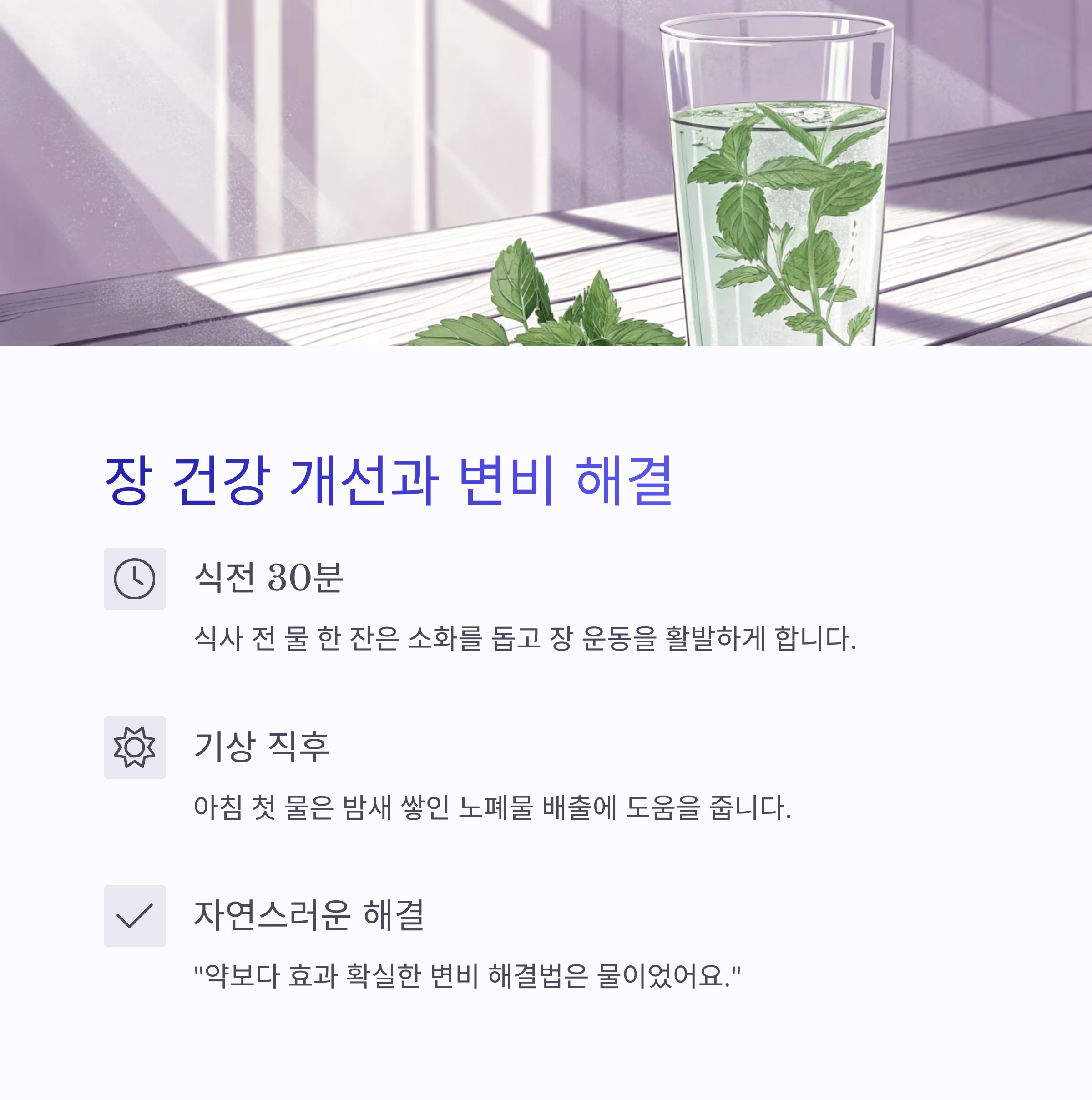 하루 물
