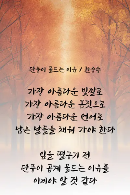 가을 시