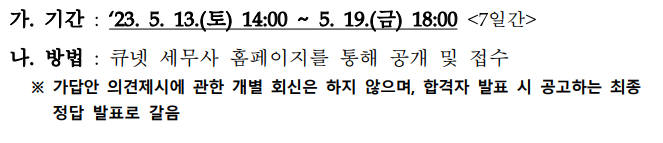 세무사 시험
